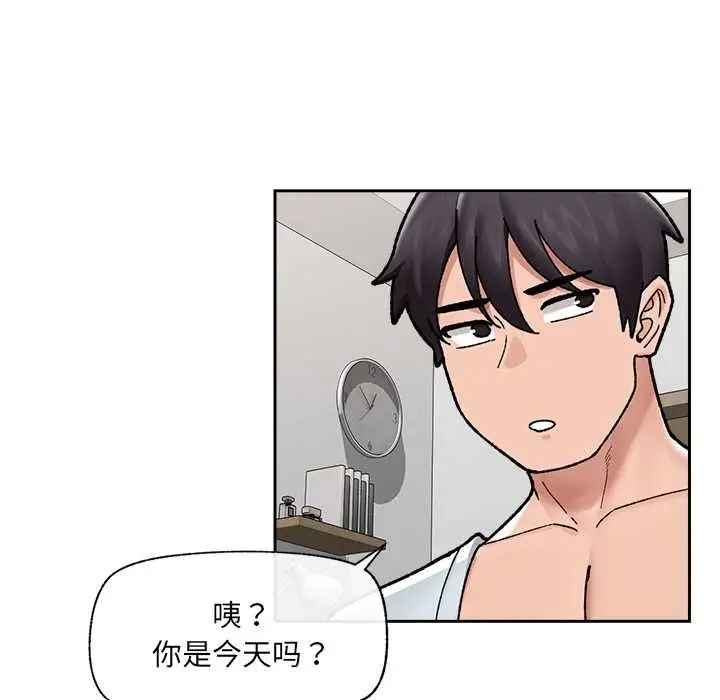 漫画《催眠手机》第50话第119张图