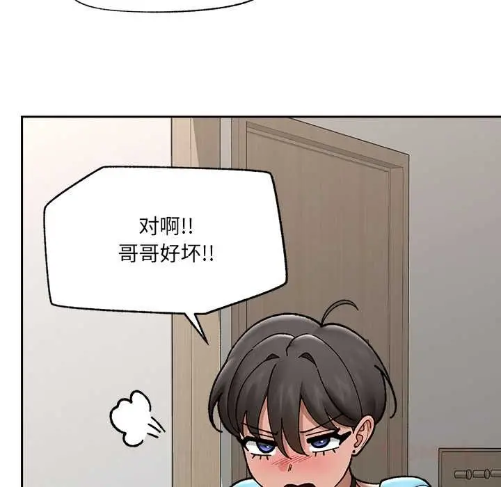 漫画《催眠手机》第50话第120张图