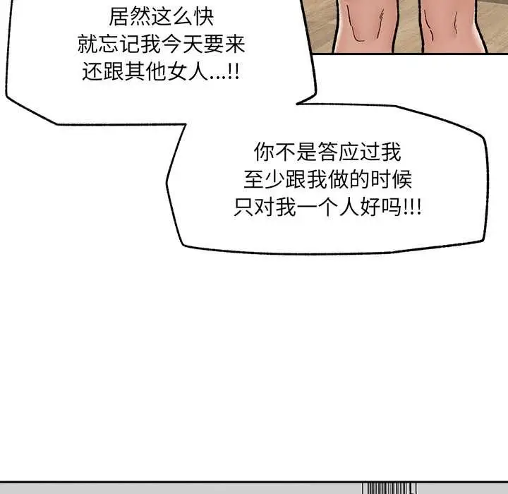 漫画《催眠手机》第50话第122张图