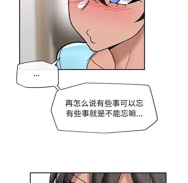 漫画《催眠手机》第50话第125张图