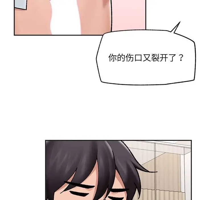 漫画《催眠手机》第50话第130张图
