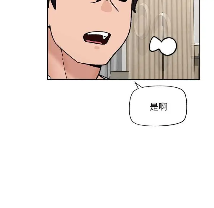 漫画《催眠手机》第50话第131张图