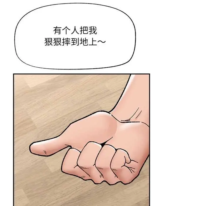 漫画《催眠手机》第50话第132张图