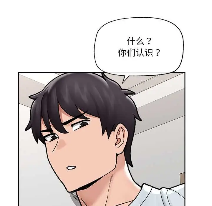 漫画《催眠手机》第50话第139张图