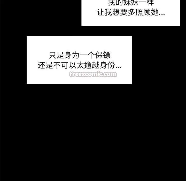 漫画《催眠手机》第50话第14张图