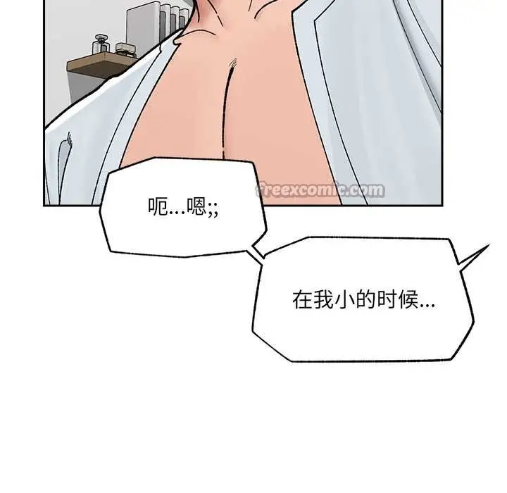 漫画《催眠手机》第50话第140张图