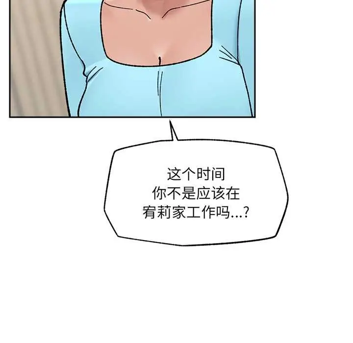 漫画《催眠手机》第50话第142张图