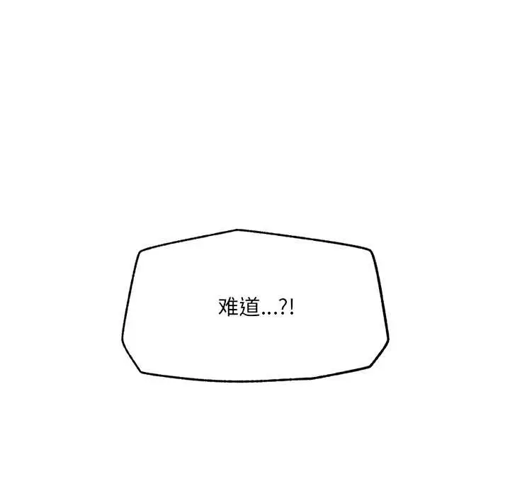 漫画《催眠手机》第50话第143张图