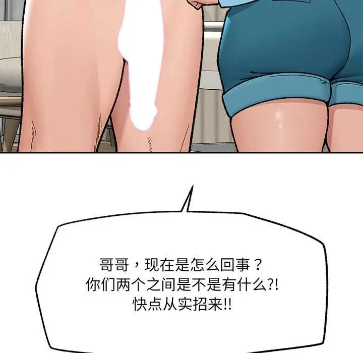 漫画《催眠手机》第50话第146张图