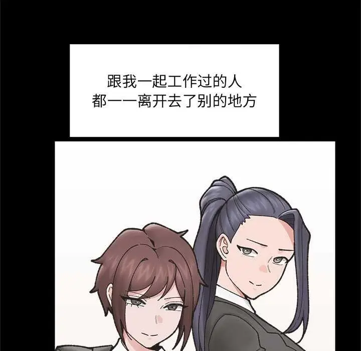 漫画《催眠手机》第50话第15张图