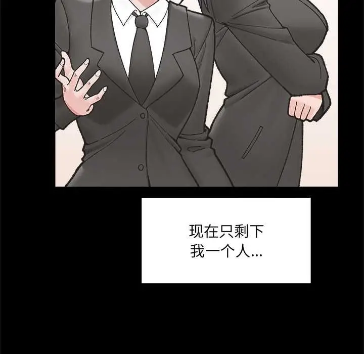 漫画《催眠手机》第50话第16张图