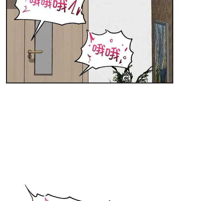 漫画《催眠手机》第50话第25张图