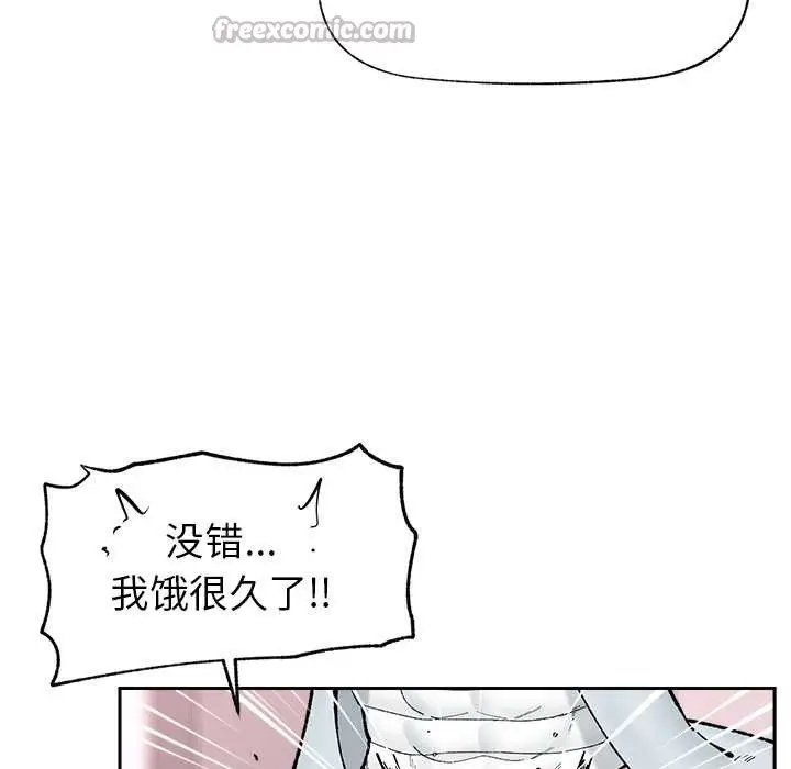 漫画《催眠手机》第50话第28张图