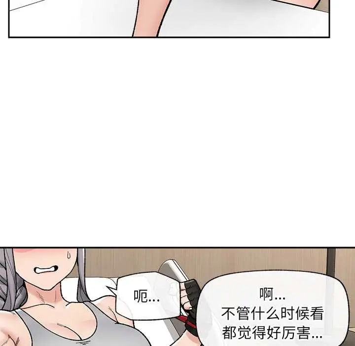 漫画《催眠手机》第50话第32张图
