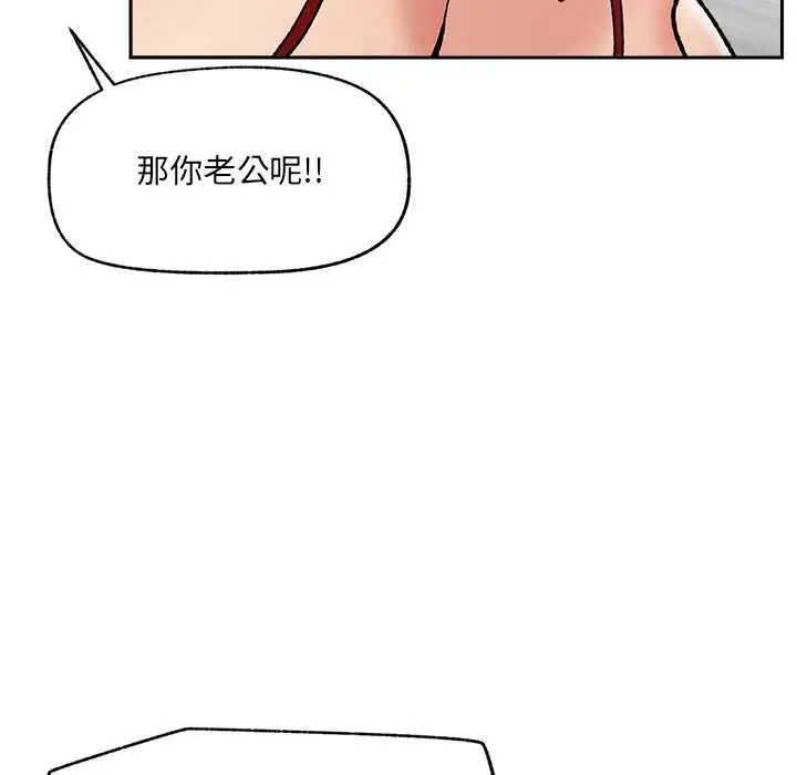 漫画《催眠手机》第50话第36张图