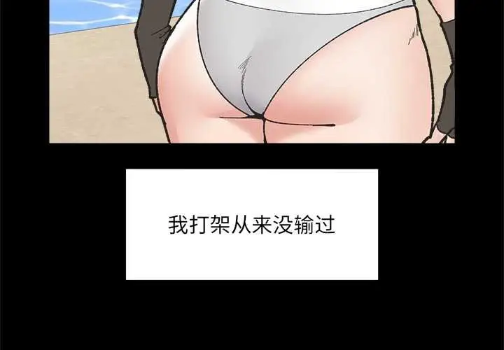 漫画《催眠手机》第50话第4张图