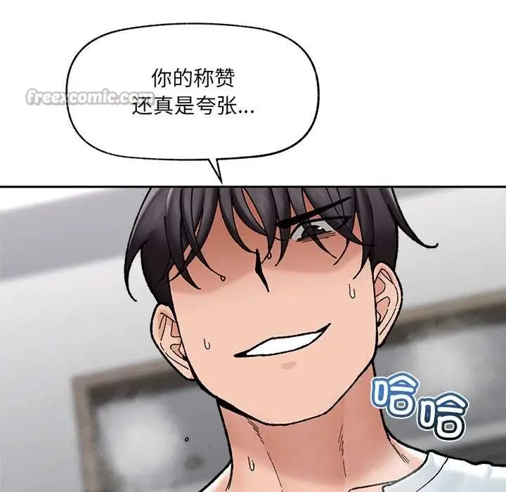 漫画《催眠手机》第50话第42张图