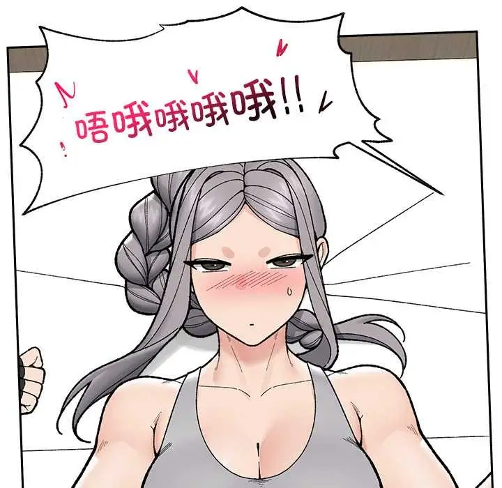 漫画《催眠手机》第50话第44张图