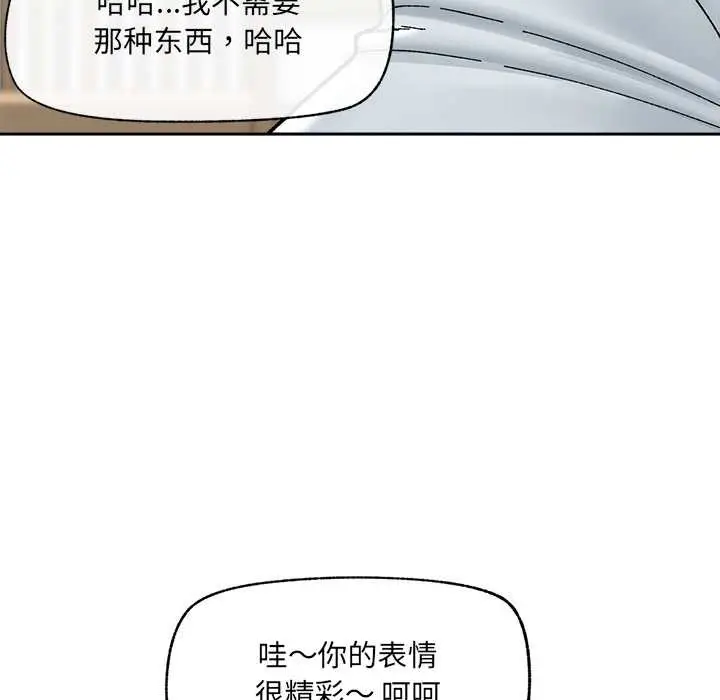 漫画《催眠手机》第50话第49张图