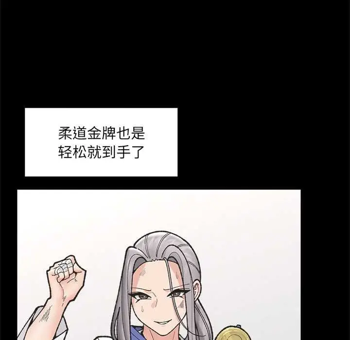 漫画《催眠手机》第50话第5张图