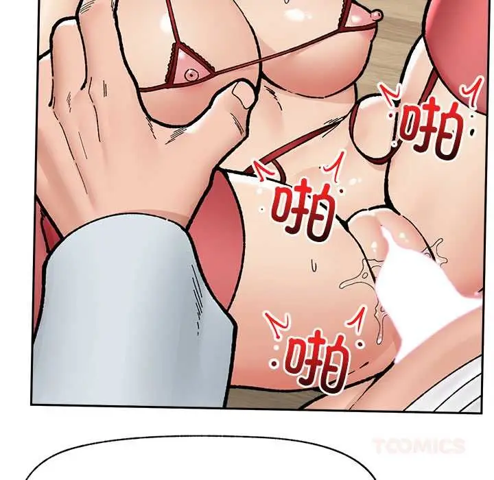 漫画《催眠手机》第50话第57张图