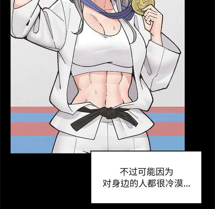 漫画《催眠手机》第50话第6张图