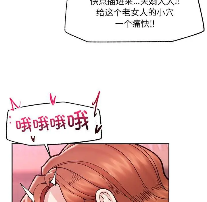 漫画《催眠手机》第50话第61张图