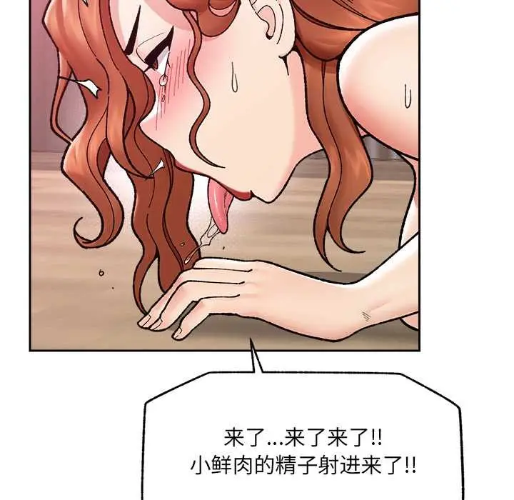 漫画《催眠手机》第50话第62张图