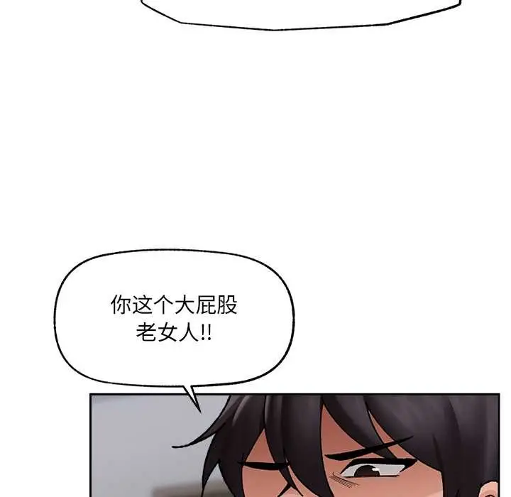 漫画《催眠手机》第50话第63张图