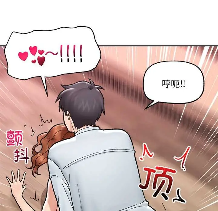 漫画《催眠手机》第50话第65张图