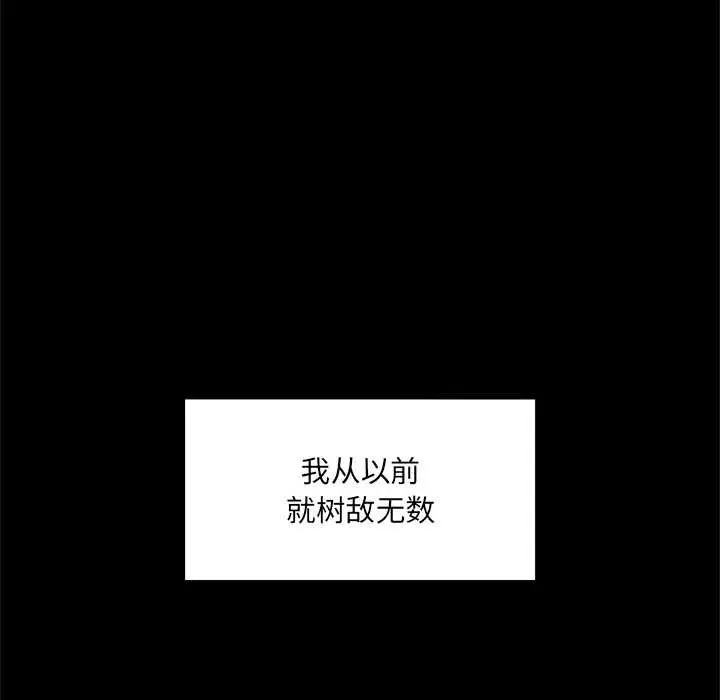 漫画《催眠手机》第50话第7张图