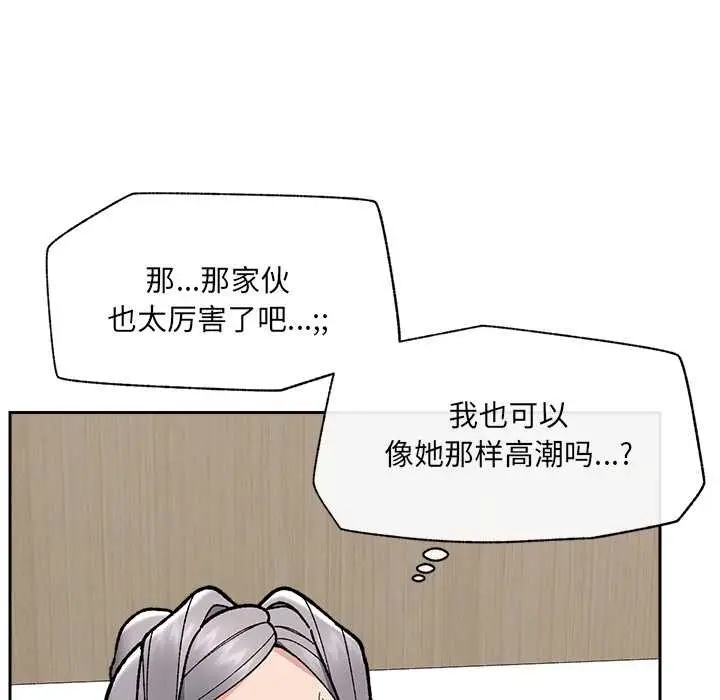漫画《催眠手机》第50话第71张图