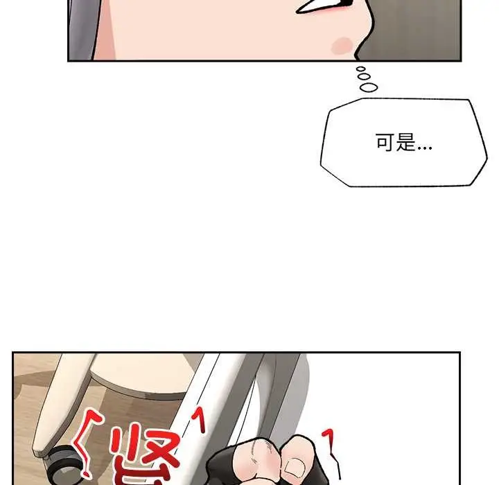 漫画《催眠手机》第50话第77张图