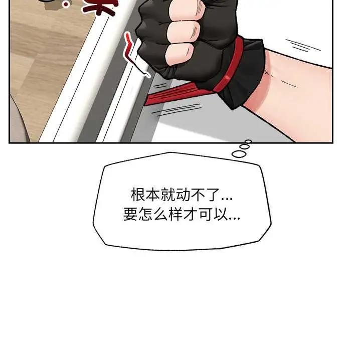 漫画《催眠手机》第50话第78张图