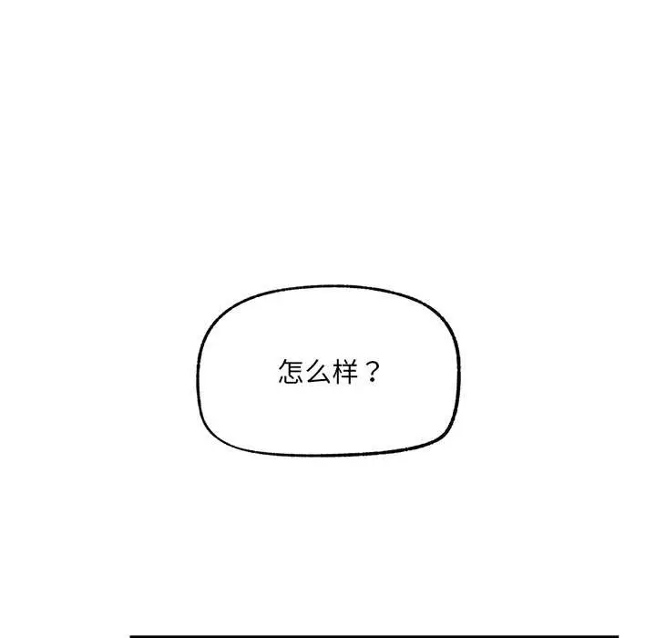 漫画《催眠手机》第50话第80张图