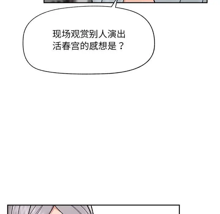 漫画《催眠手机》第50话第82张图