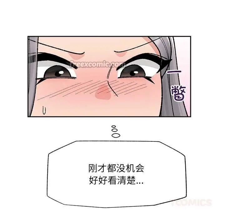 漫画《催眠手机》第50话第84张图