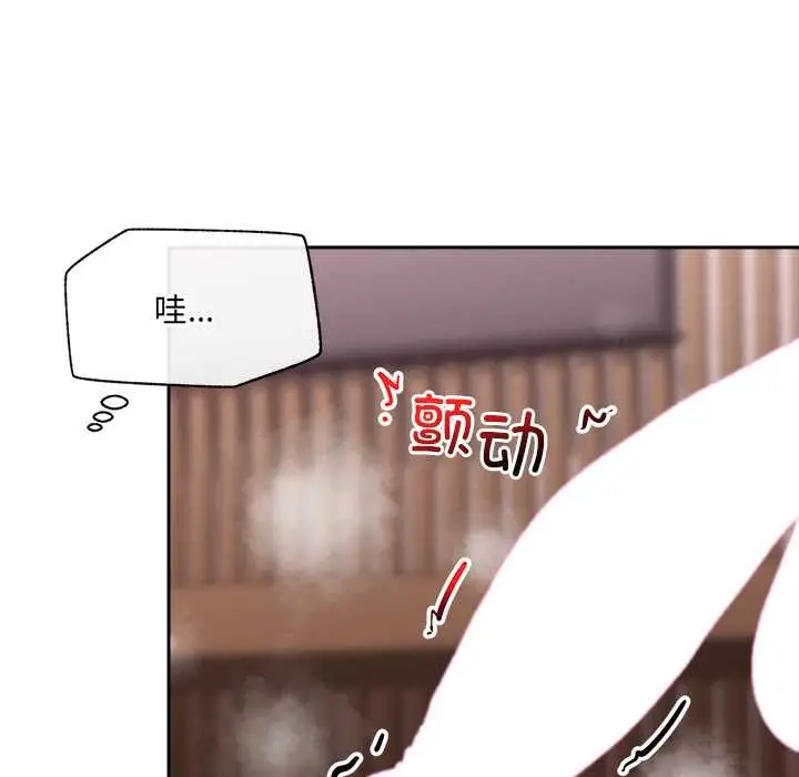 漫画《催眠手机》第50话第85张图