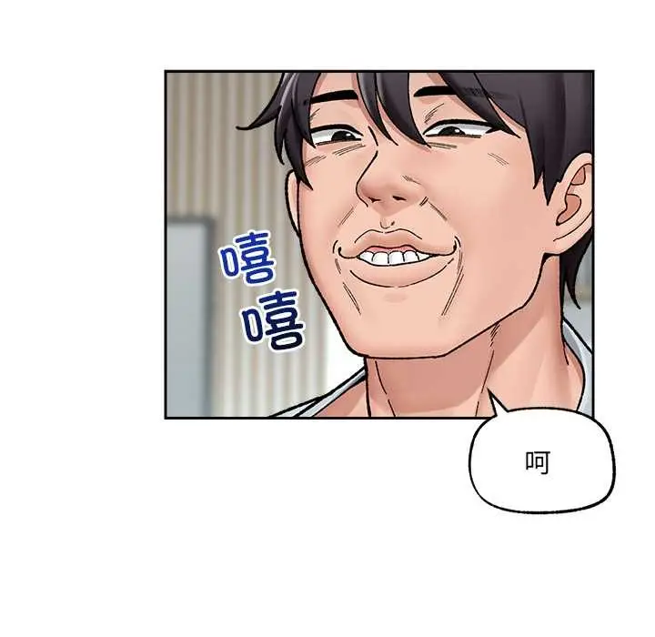 漫画《催眠手机》第50话第87张图