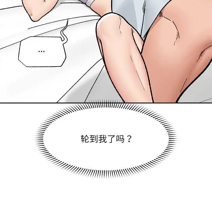 漫画《催眠手机》第50话第90张图