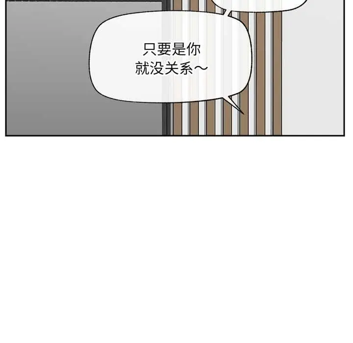 漫画《催眠手机》第50话第99张图
