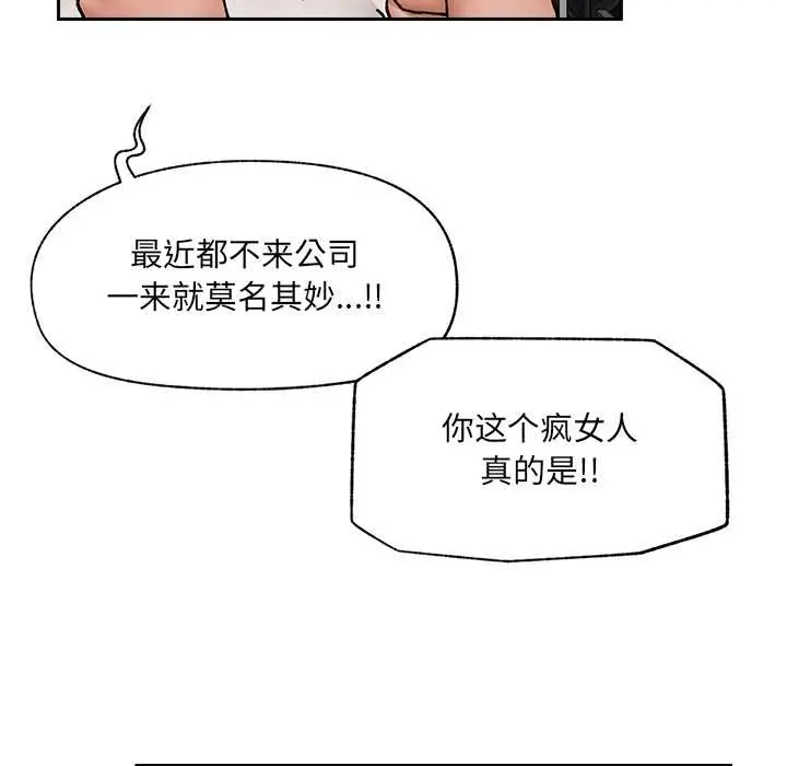 漫画《催眠手机》第51话第19张图