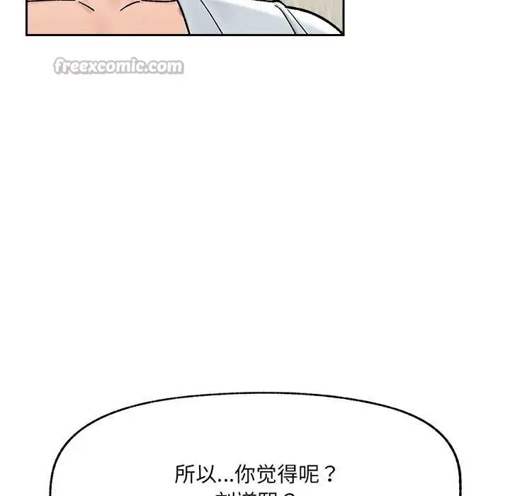 漫画《催眠手机》第51话第56张图