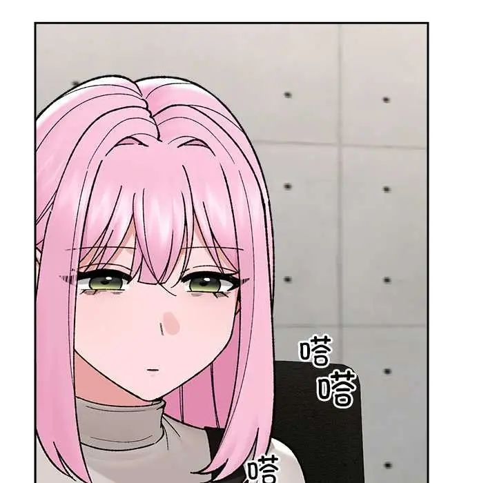 漫画《催眠手机》第51话第9张图