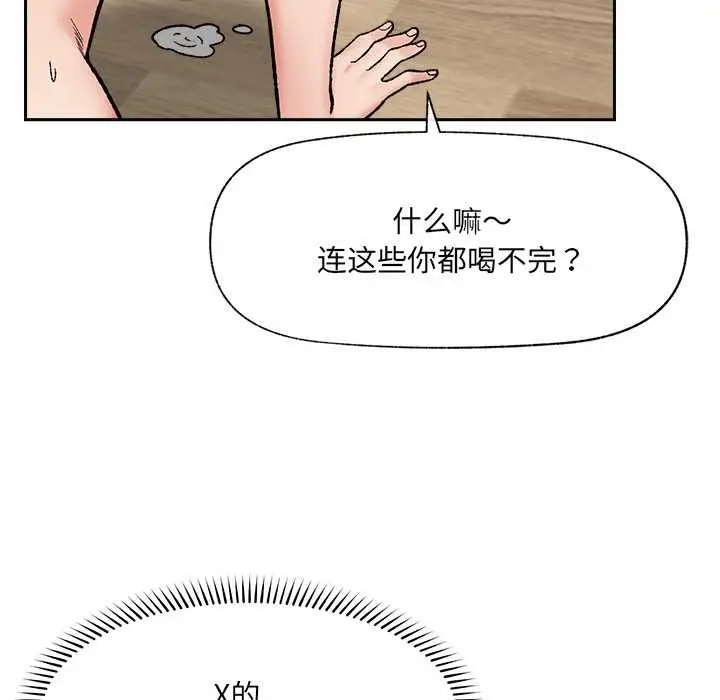 漫画《催眠手机》第53话第108张图
