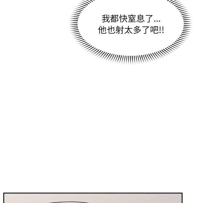 漫画《催眠手机》第53话第110张图