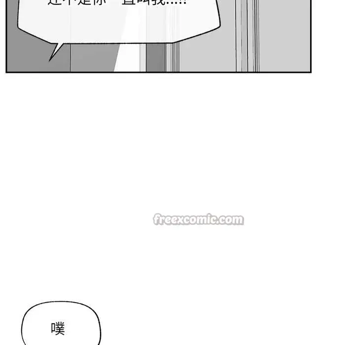 漫画《催眠手机》第53话第112张图