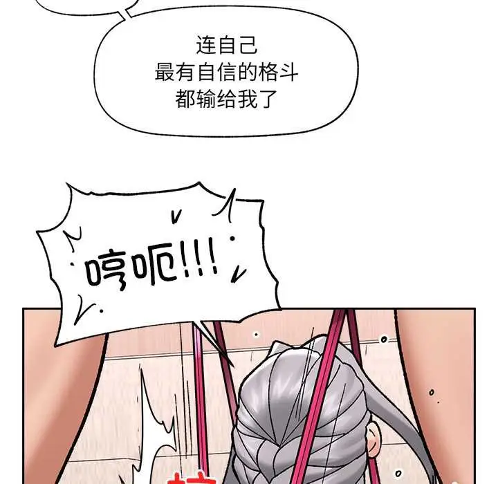 漫画《催眠手机》第53话第113张图