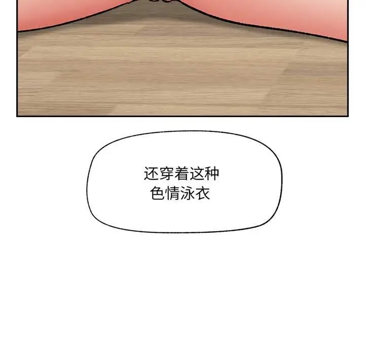 漫画《催眠手机》第53话第115张图