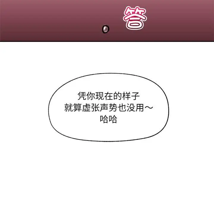 漫画《催眠手机》第53话第117张图